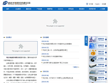 Tablet Screenshot of lida-oe.com